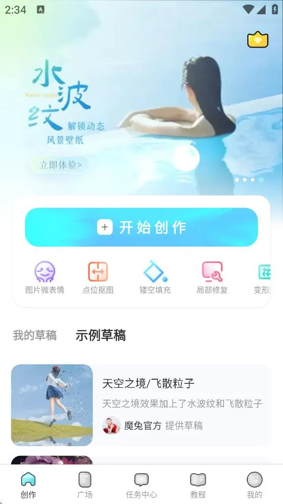 ħ��live2D(ͼƬ��̬����App)v2.7.1 ��׿��