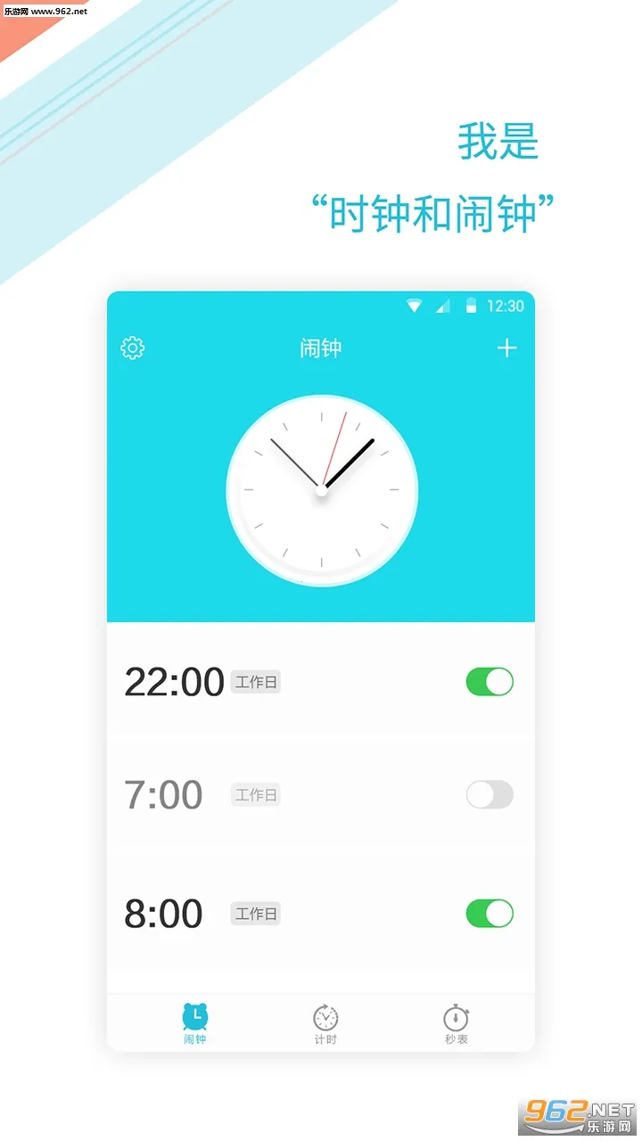 ��ʱ����(�๦����������)v1.2.6 �ֻ���