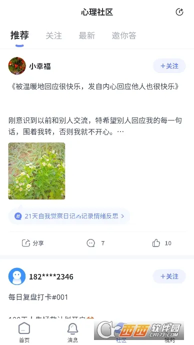 ��������ʦ(������������)v2.3.0 ��׿��