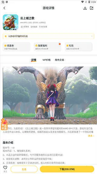 ��Ϸfan���������ֻ���v3.2.4 ��׿��