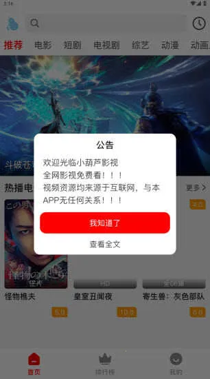 С��«Ӱ��(Ӱ����Դ����ƽ̨)v1.1.2 ��׿��