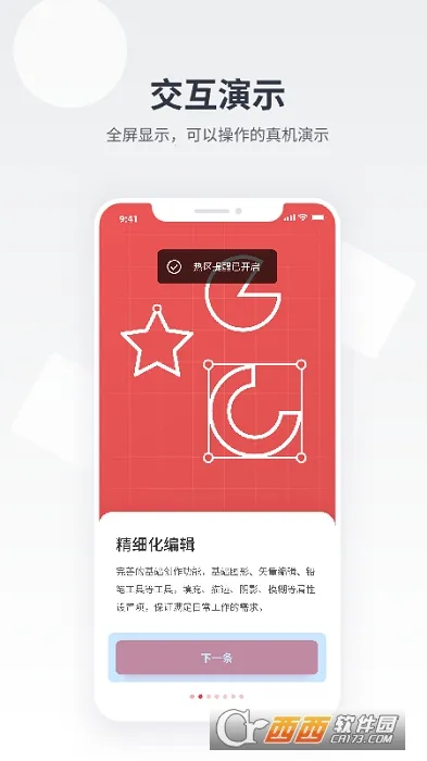 ��ʱ���(UI��ƹ���)v1.0.5 �ٷ�����