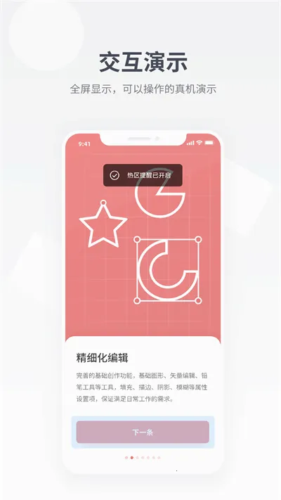 ��ʱ���(UI��ƹ���)v1.0.5 �ٷ�����