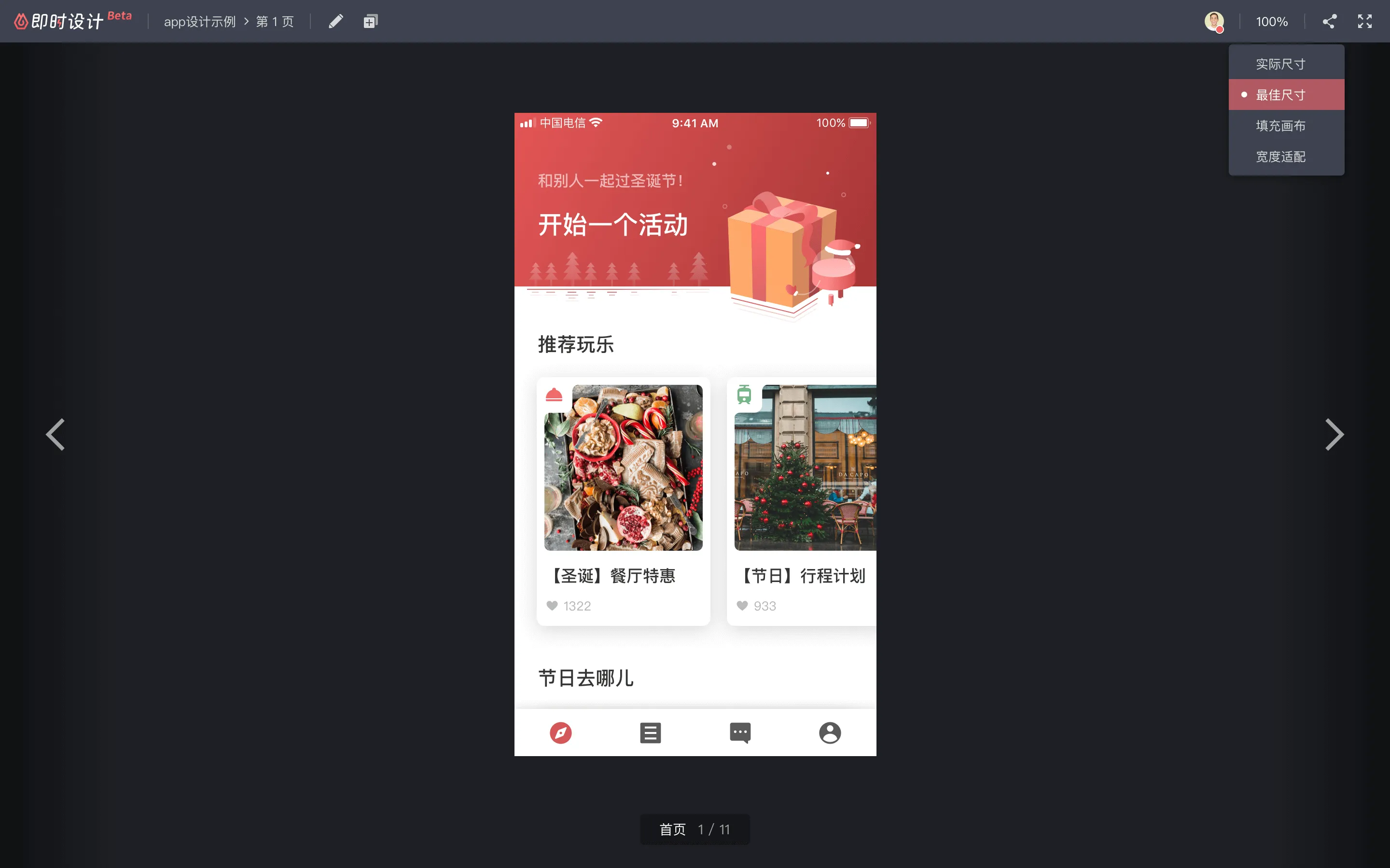 ��ʱ���(UI��ƹ���)