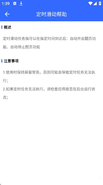 �Զ�������2025���ذ�װV1.0.2 ��׿��