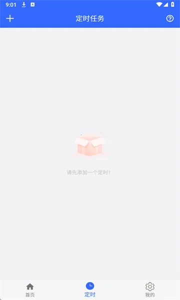 �Զ�������2025���ذ�װV1.0.2 ��׿��