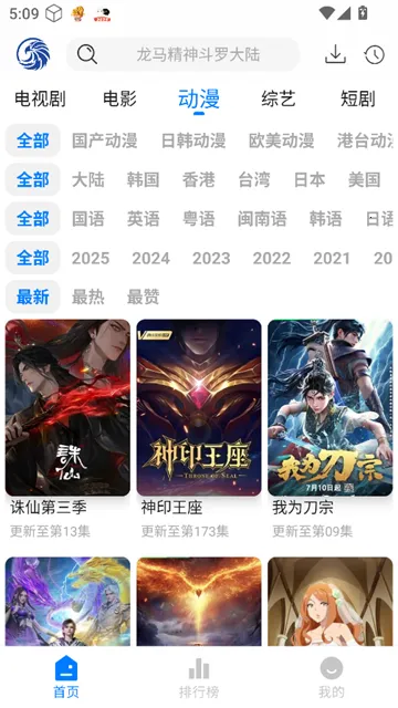 ��ӥ�ٿ�(Ӱ��׷������)v3.0.1 ��׿��