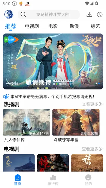 ��ӥ�ٿ�(Ӱ��׷������)v3.0.1 ��׿��