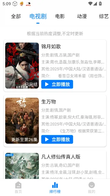 ��ӥ�ٿ�(Ӱ��׷������)v3.0.1 ��׿��