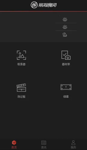 쫷繤����(��Ӱ��������)v2.2.1 ��Ѱ�