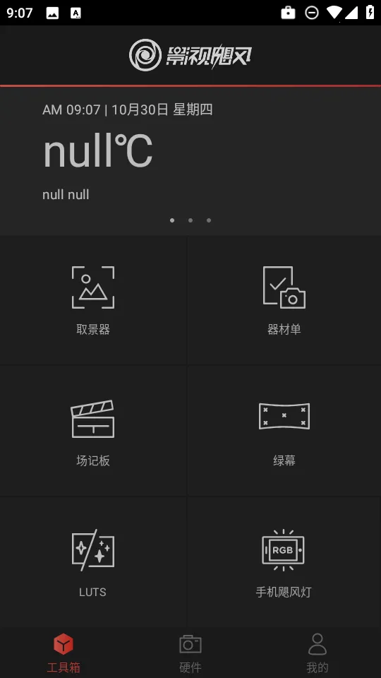 쫷繤����(��Ӱ��������)v2.2.1 ��Ѱ�