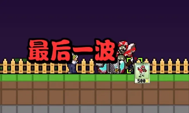 ֲ���ս��ʬ����ӽ�2025�ٷ����°汾v0.5.0 ��׿��