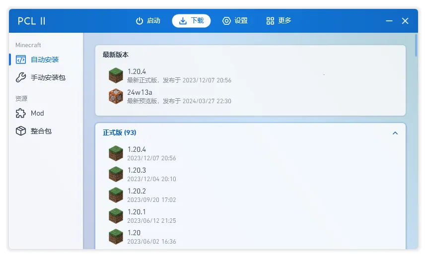 pcl2�ֻ��氲׿���ֻ���v2.0.8 ��Ѱ�