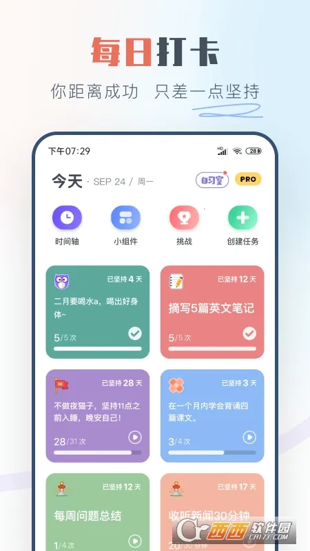 ���ɴ򿨰�׿���ֻ���v3.1.0 �ֻ���