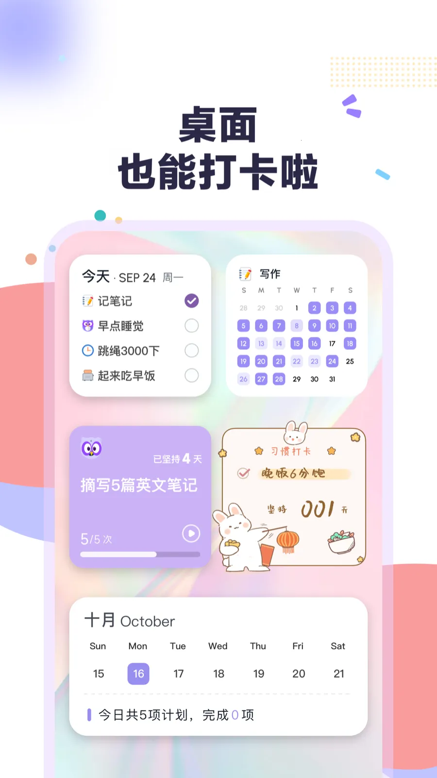 ���ɴ򿨰�׿���ֻ���v3.1.0 �ֻ���