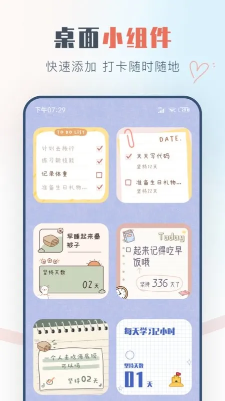 ���ɴ򿨰�׿���ֻ���v3.1.0 �ֻ���