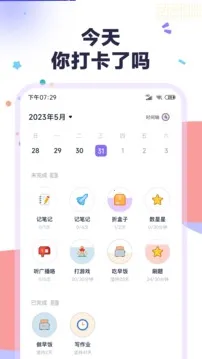 ���ɴ򿨰�׿���ֻ���v3.1.0 �ֻ���