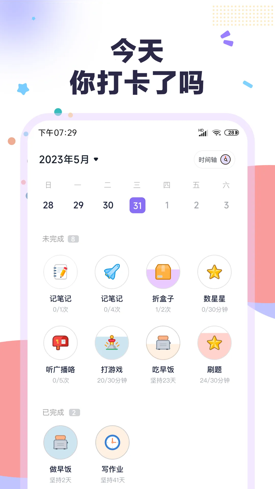 ���ɴ򿨰�׿���ֻ���