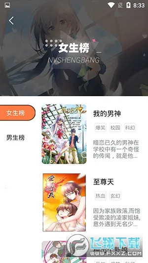 ����վ(�����Ķ�����)v6.6.1 �ֻ���