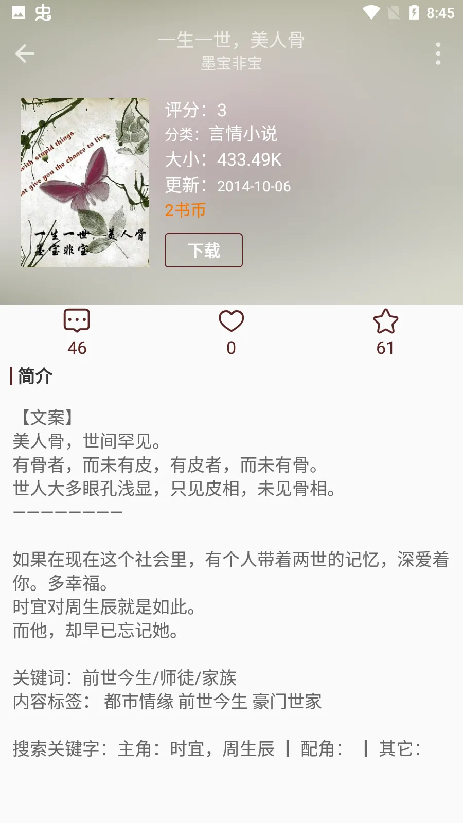 ������Է2025�ٷ�����v4.0.5 ��׿��