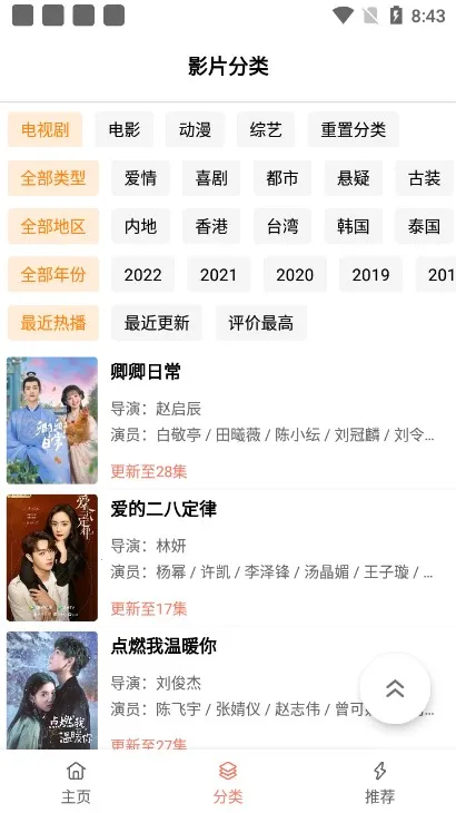 �·�Ӱ�������ֻ���v2.3 �ٷ�����