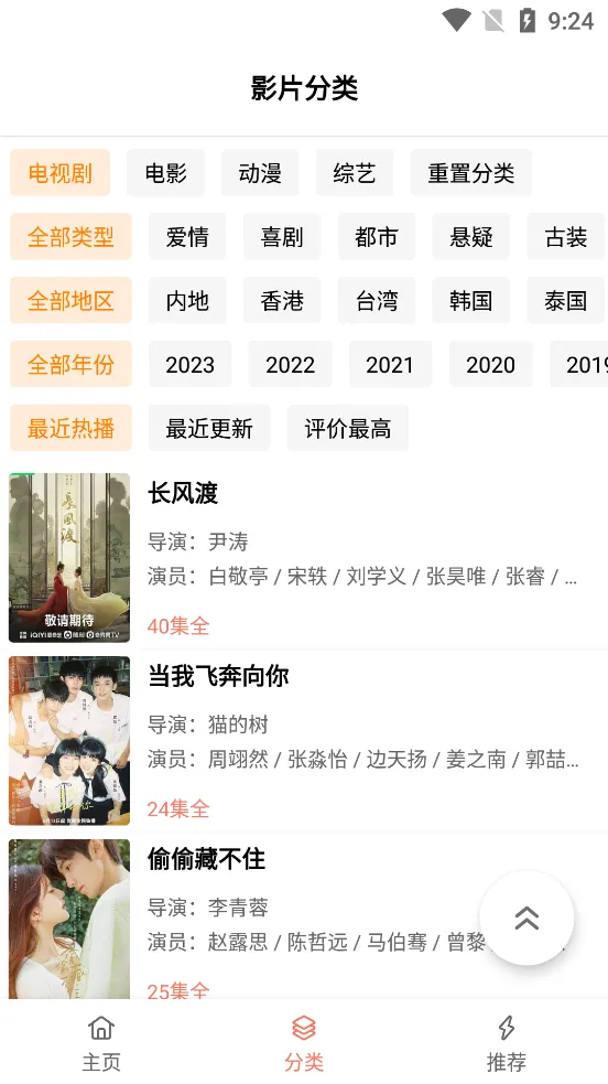 �·�Ӱ�������ֻ���v2.3 �ٷ�����