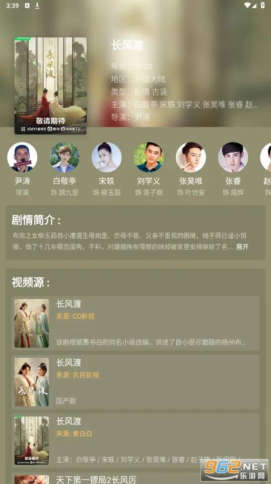 �·�Ӱ�������ֻ���v2.3 �ٷ�����