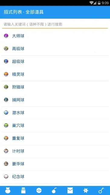 PokeDex2025�ٷ�����v4.1.7 �ٷ�����