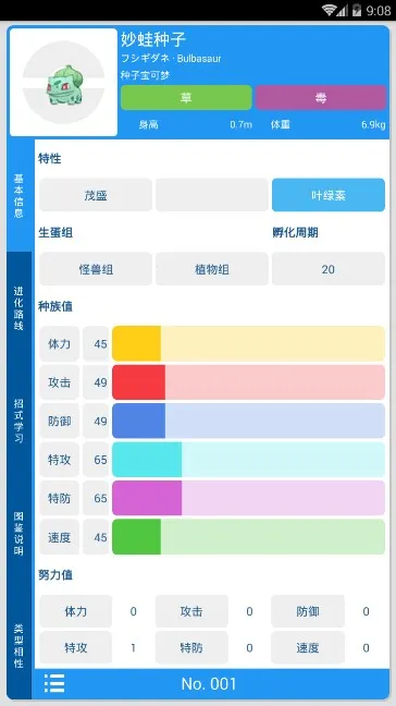 PokeDex2025�ٷ�����v4.1.7 �ٷ�����