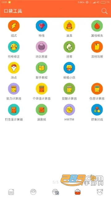 PokeDex2025�ٷ�����v4.1.7 �ٷ�����