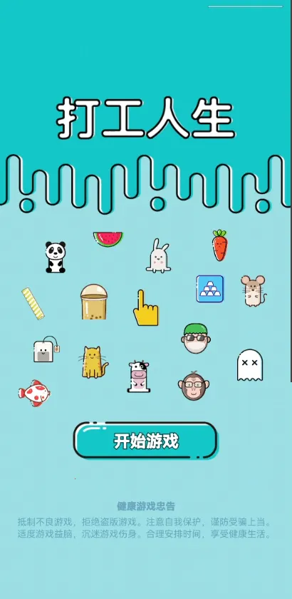 ������(ģ��������Ϸ)v2.2.0 �ֻ���