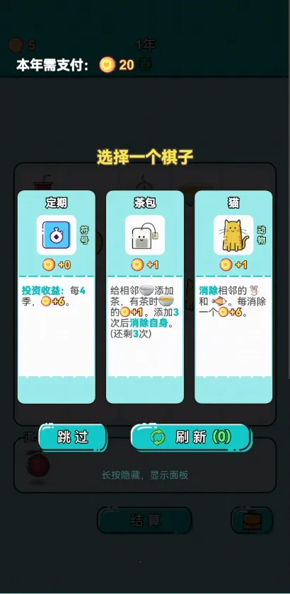 ������(ģ��������Ϸ)v2.2.0 �ֻ���