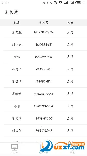 ����(��ҵ��Ӫƽ̨)v2.5.0 ��׿��