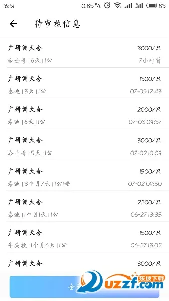 ����(��ҵ��Ӫƽ̨)v2.5.0 ��׿��