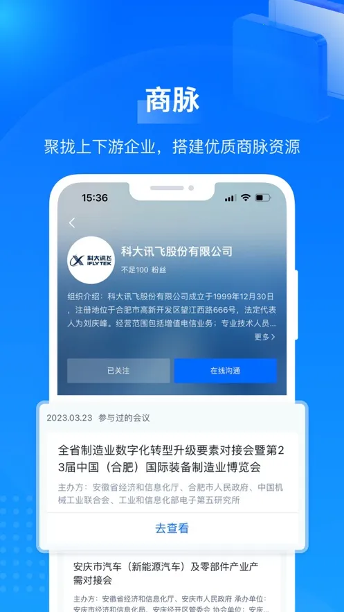 ����(��ҵ��Ӫƽ̨)v2.5.0 ��׿��