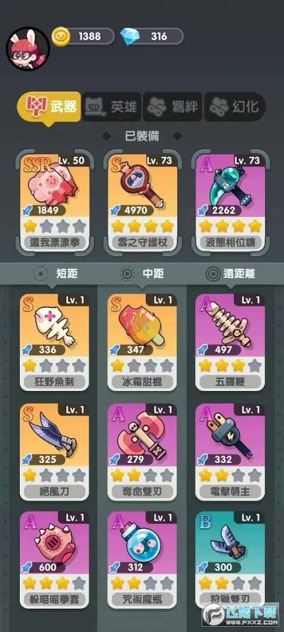 ��������2025�ٷ�����v1.20.2 ��׿��