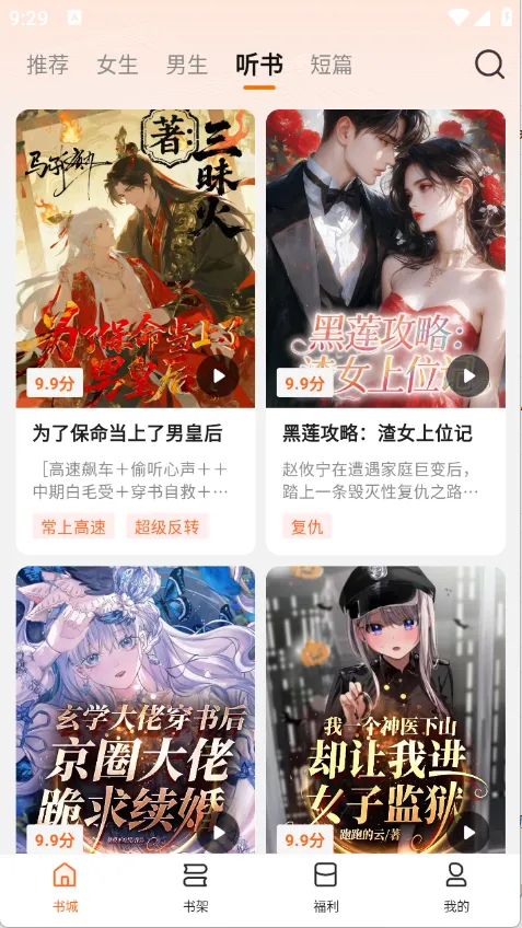 Χ¯С˵2025���ذ�װv1.0.0 �ֻ���