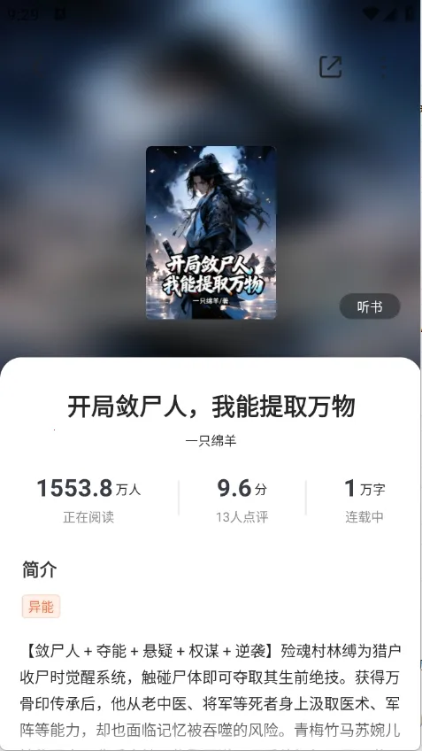 Χ¯С˵2025���ذ�װv1.0.0 �ֻ���