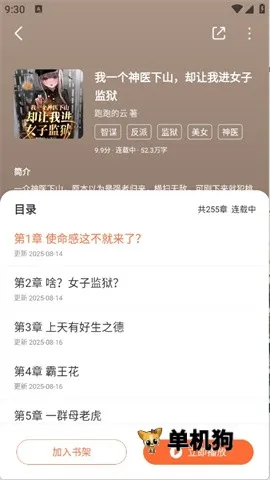 Χ¯С˵2025���ذ�װv1.0.0 �ֻ���