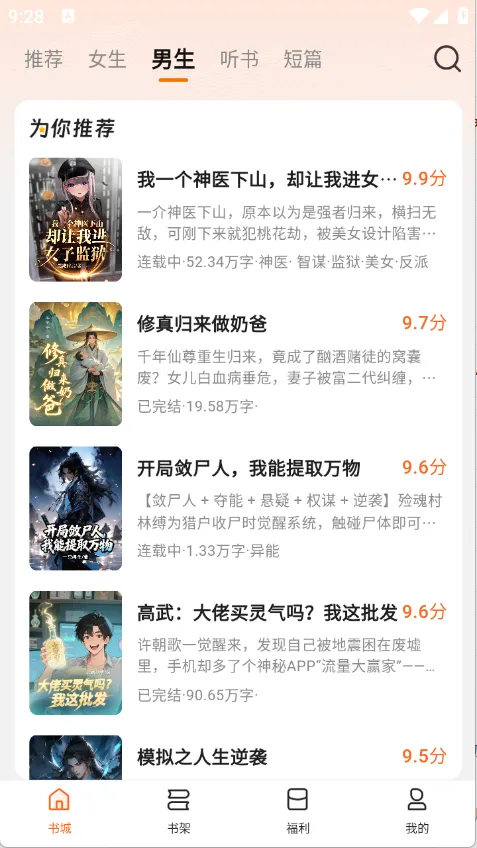 Χ¯С˵2025���ذ�װv1.0.0 �ֻ���