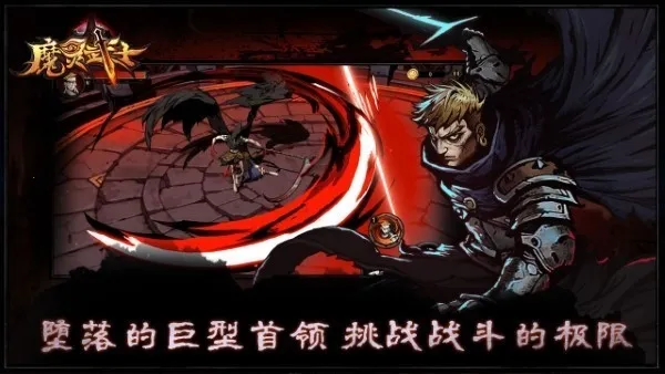 ħ����ʿ(�����������)v1.0.1 �ٷ�����