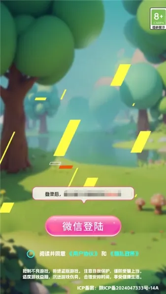 ����¸���2025�ٷ����°汾v1.0.2 ��׿��