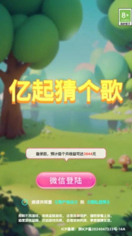 ����¸���2025�ٷ����°汾v1.0.2 ��׿��