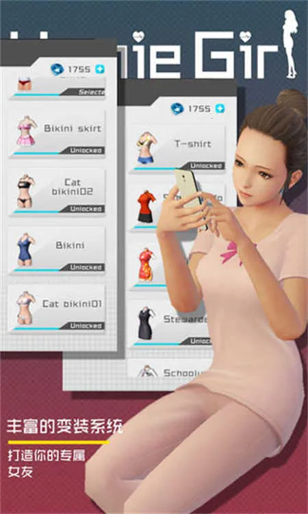 Homie girl(����������Ϸ)v12.0 �ֻ���