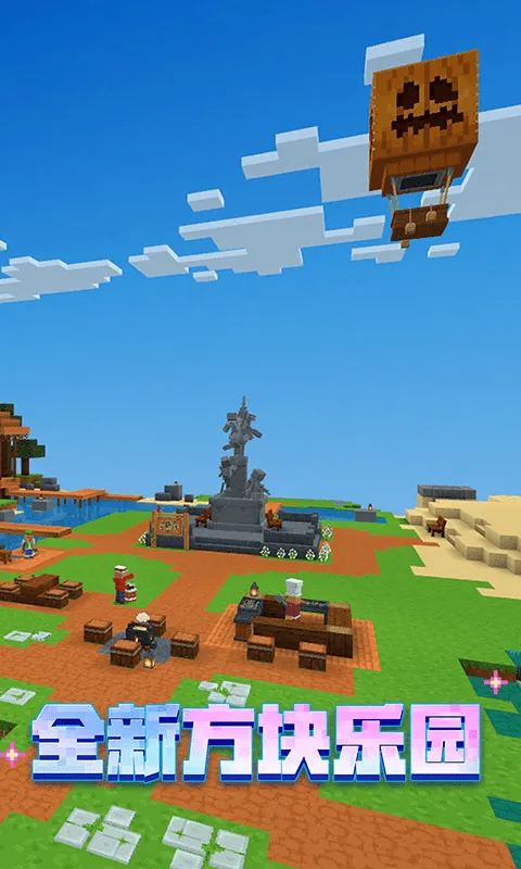 �ҵ���������(ɳ����Ϸ�淨��)v3.6.5.281774 ��׿��