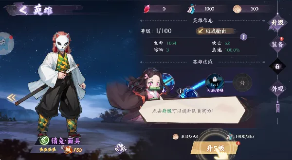 鬼灭斩鬼之刃安卓版手机版 鬼灭斩鬼之刃安卓版手机版