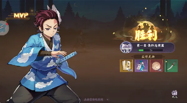 鬼灭斩鬼之刃安卓版手机版 鬼灭斩鬼之刃安卓版手机版