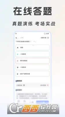 ����ҽ��(ҽѧ���Ը���)v1.0.0 �ֻ���