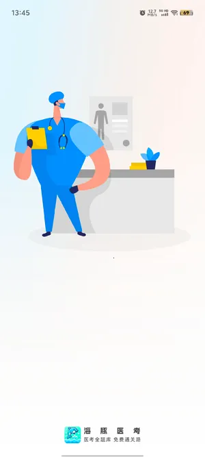 ����ҽ��(ҽѧ���Ը���)