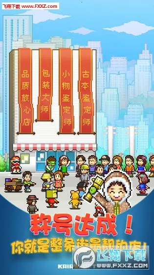 ����ھ�˾(ģ�⾭Ӫ��Ϸ)v1.0.0 �ֻ���